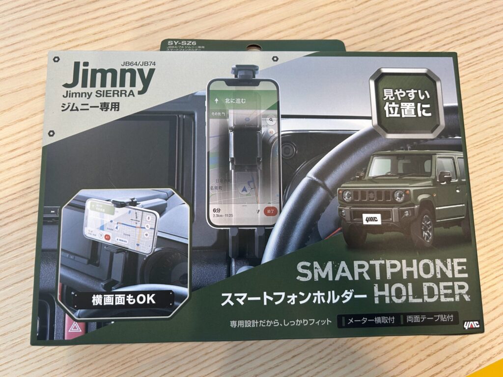 【ジムニー】スマホホルダー 槌屋ヤックSY-SZ6レビュー|ハンドル横取付で視認性抜群