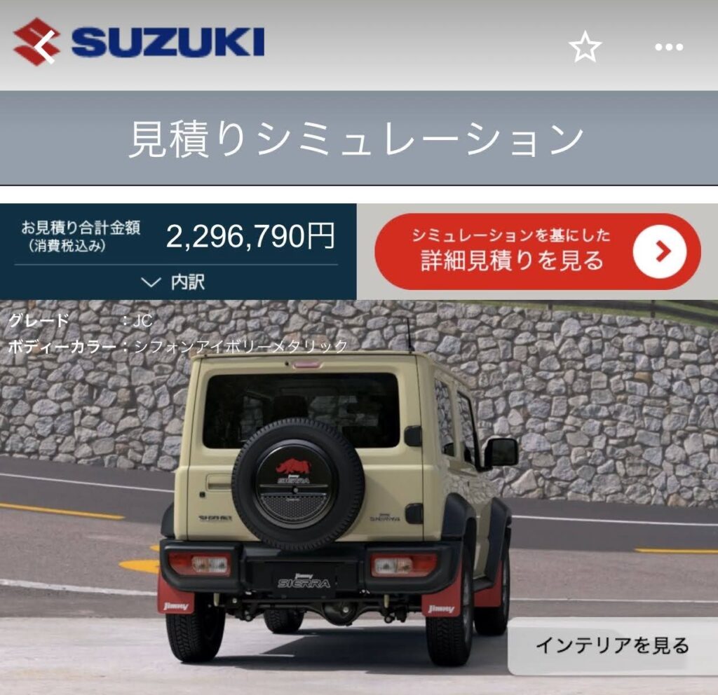 【予算が許せばつけたかった!】ジムニーシエラ純正アクセサリーで憧れたオプション5選