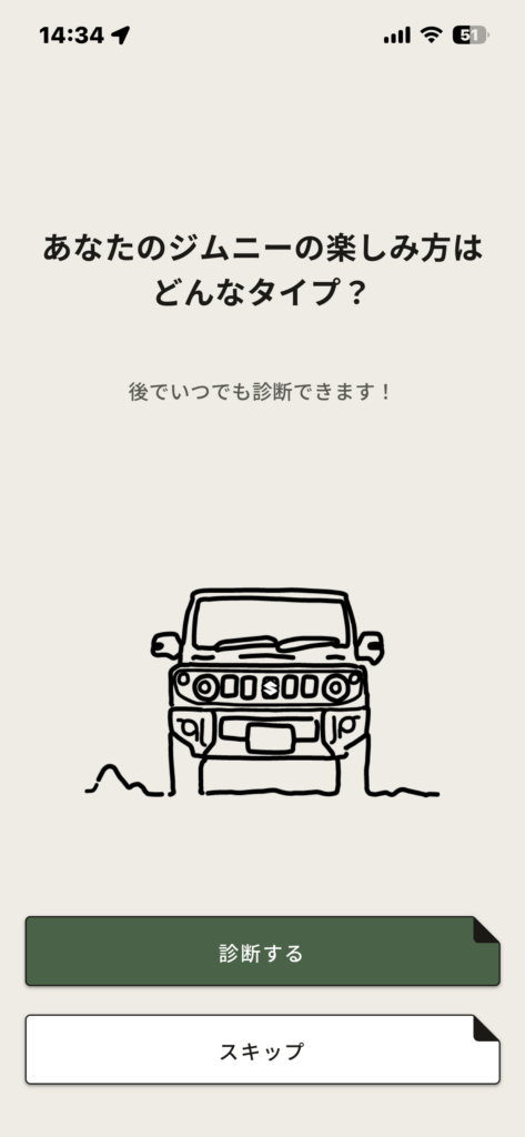 【ジムニー】専用アプリJimJamとは?オーナー同士でつながれる便利機能を徹底解説