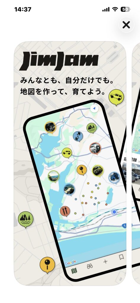 【ジムニー】専用アプリJimJamとは?オーナー同士でつながれる便利機能を徹底解説