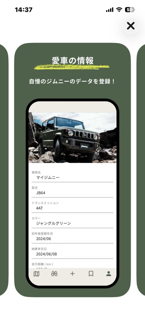 【ジムニー】専用アプリJimJamとは?オーナー同士でつながれる便利機能を徹底解説