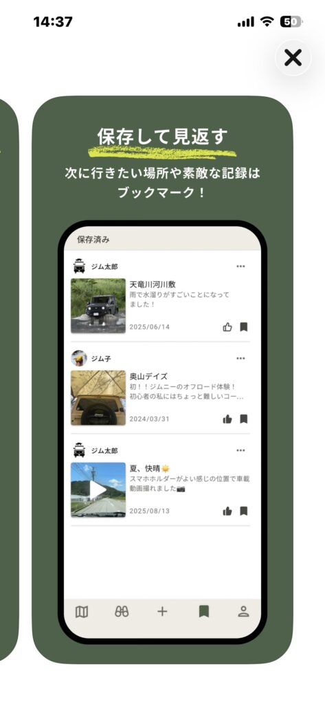 【ジムニー】専用アプリJimJamとは?オーナー同士でつながれる便利機能を徹底解説